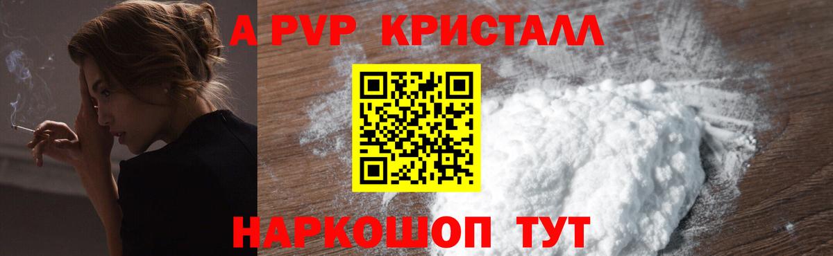 APVP Соль Котельники