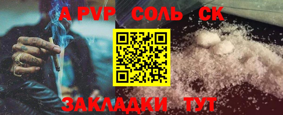 наркотики  Alpha-PVP крисы CK  Вход с VPN  Alpha PVP кристаллы  Котельники 