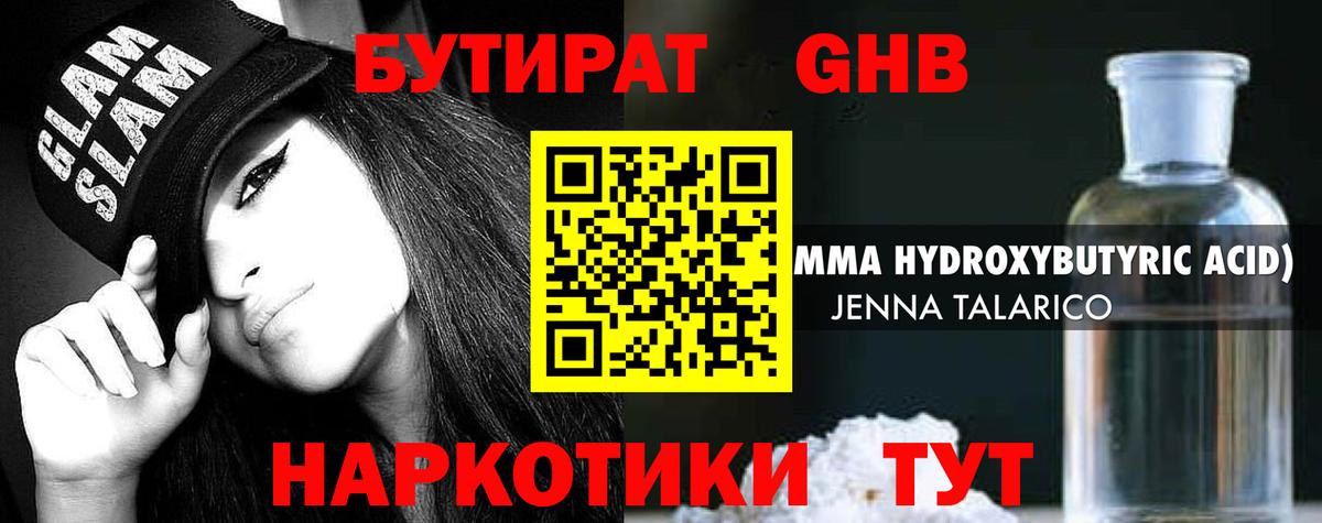 БУТИРАТ бутик  Вход с VPN  БУТИРАТ  Котельники 