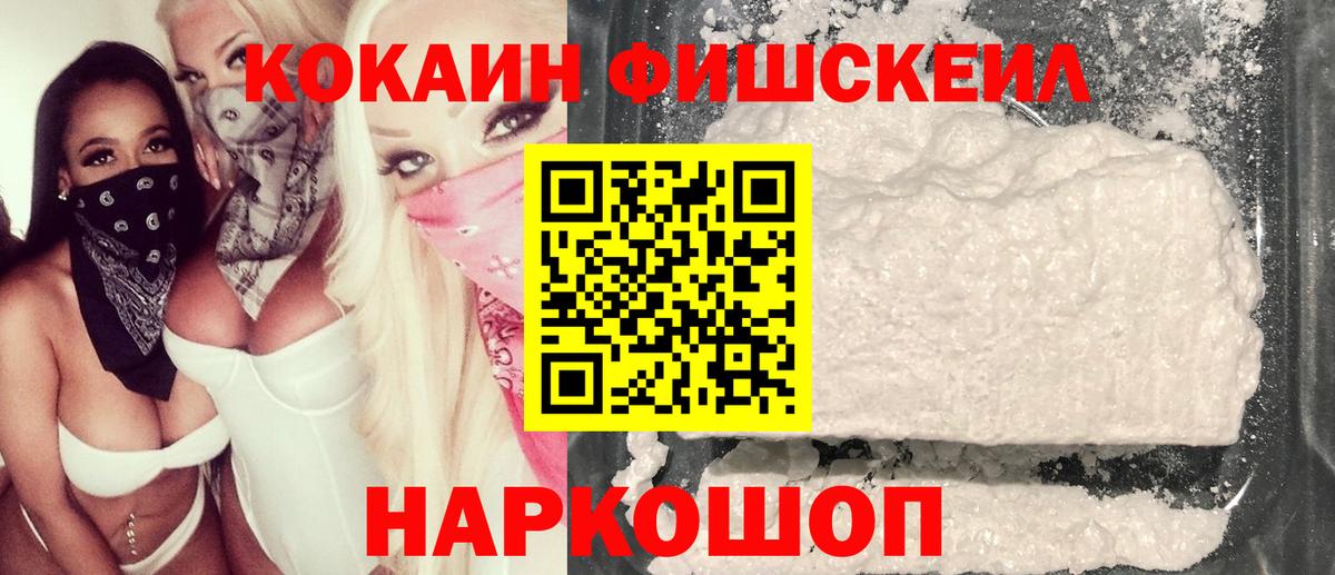 Кокаин 97% Котельники