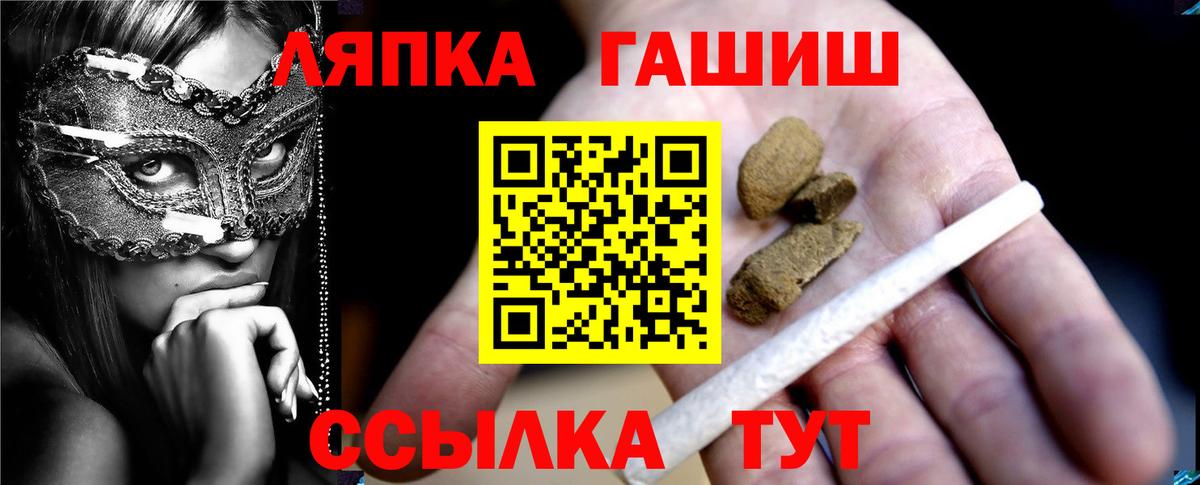 ГАШИШ hashish Котельники