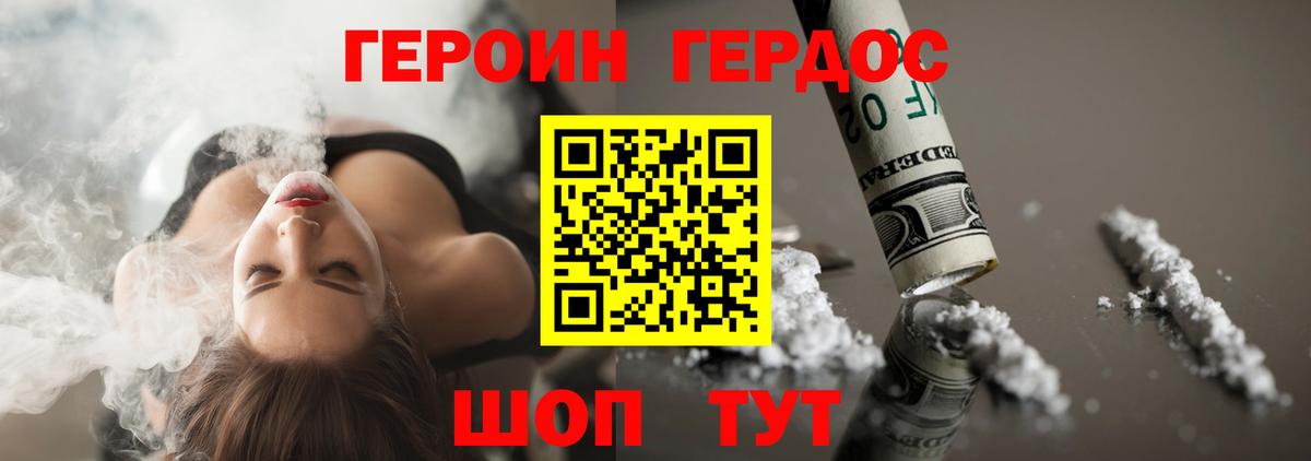 Котельники  Героин афганец  Героин  Вход с VPN 