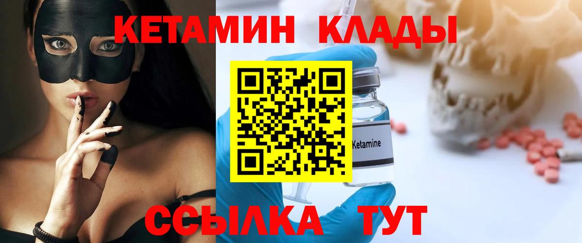 КЕТАМИН ketamine  Вход с VPN  Котельники 