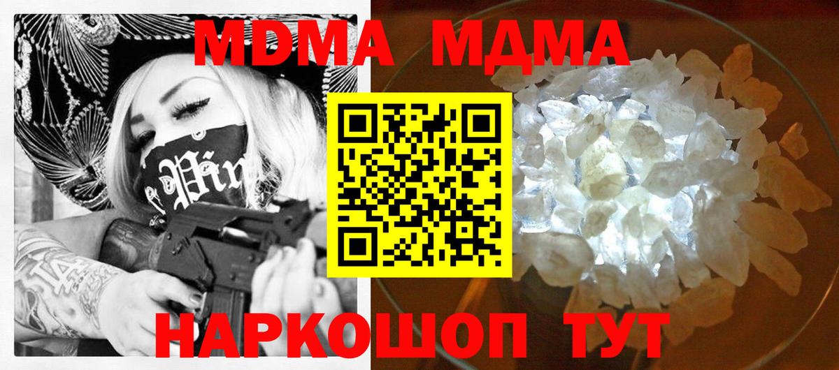 MDMA  МДМА Molly  Вход с VPN  MDMA crystal  Котельники 
