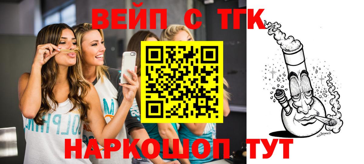 Котельники  купить  сайты  Вход с VPN  ТГК вейп с тгк 