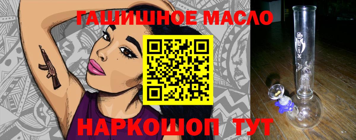 ТГК гашишное масло Котельники